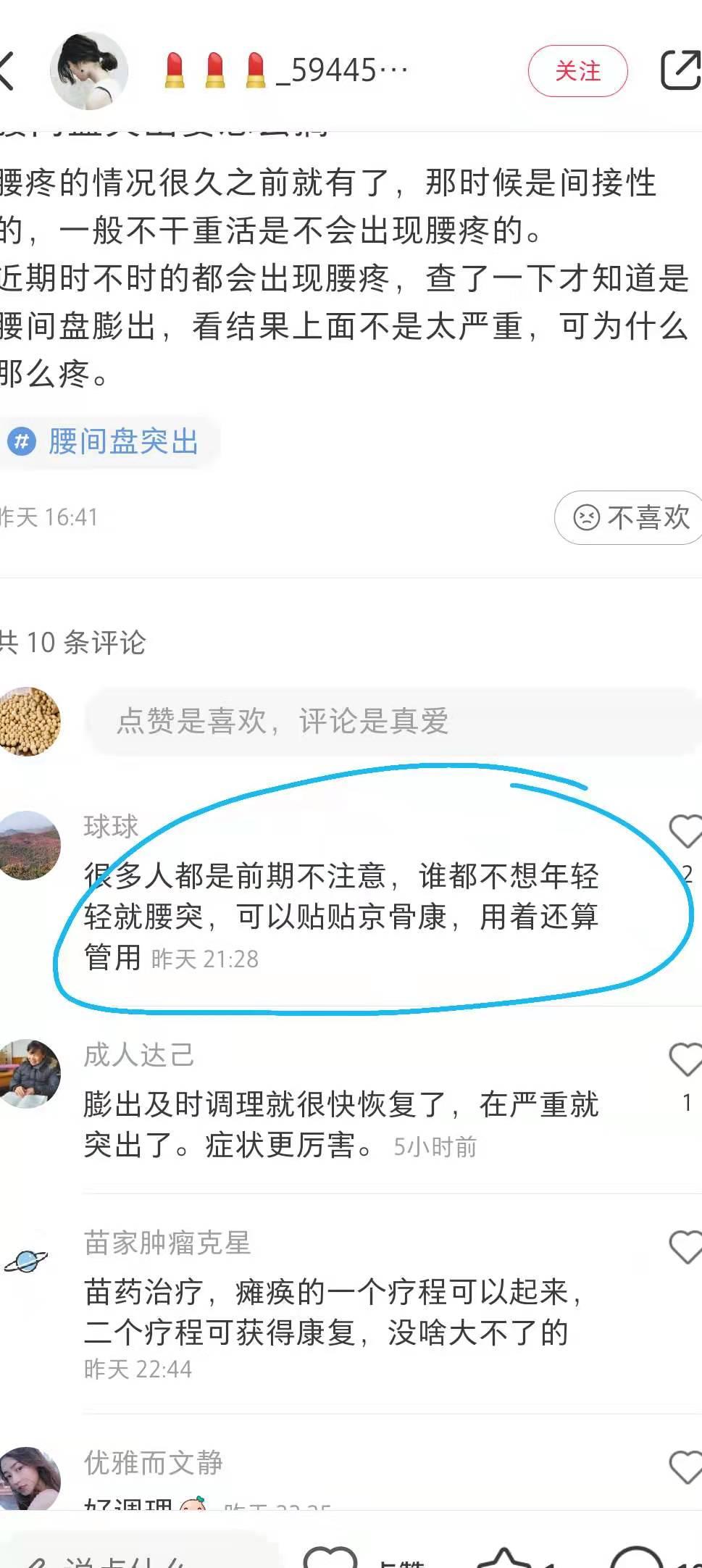 小红书 小红书点赞的任务 步骤图1