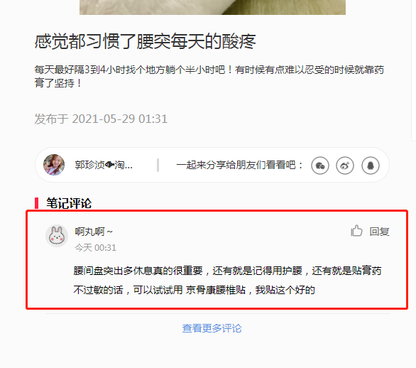 小红书 小红书的任务 步骤图1