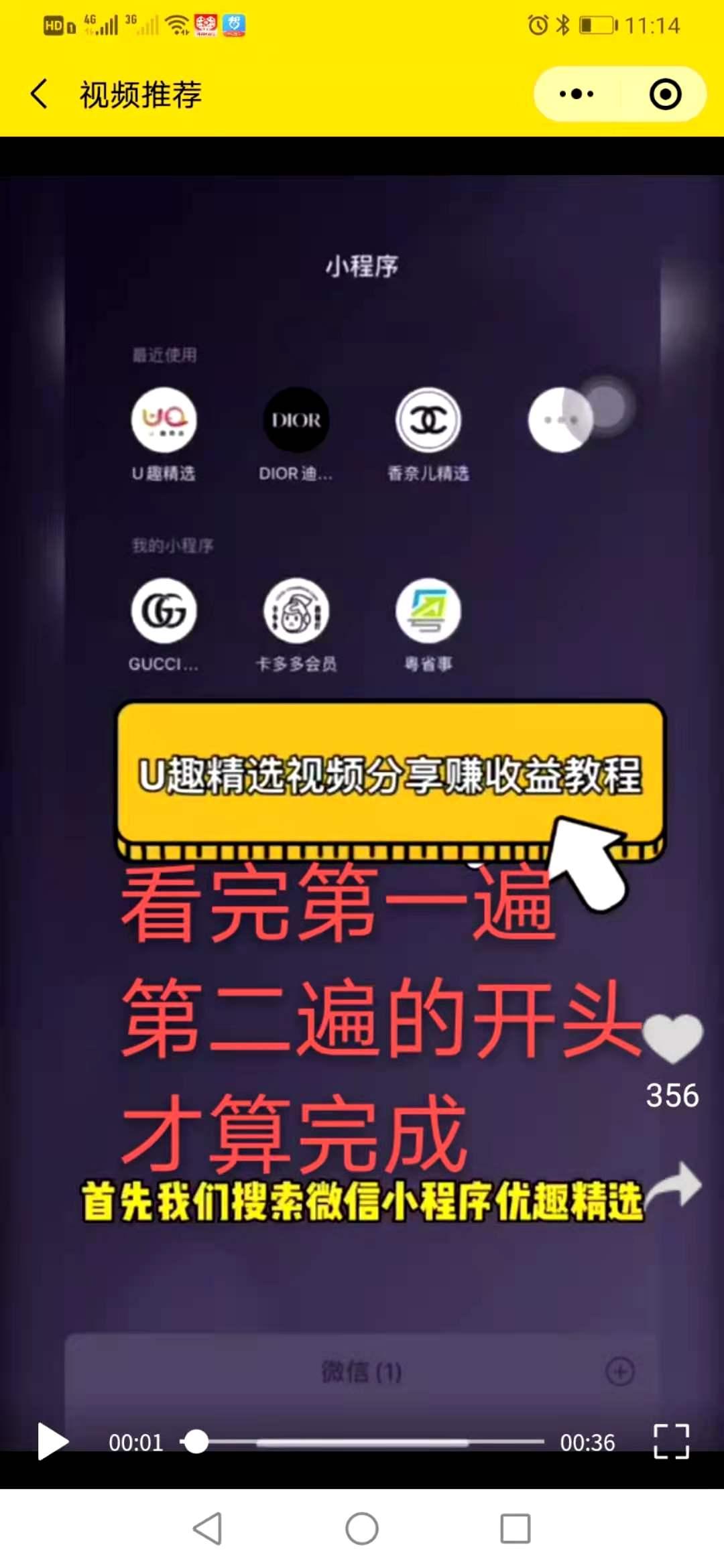 点击 小程序 微信授权 看视频简单审核快 验收样图1