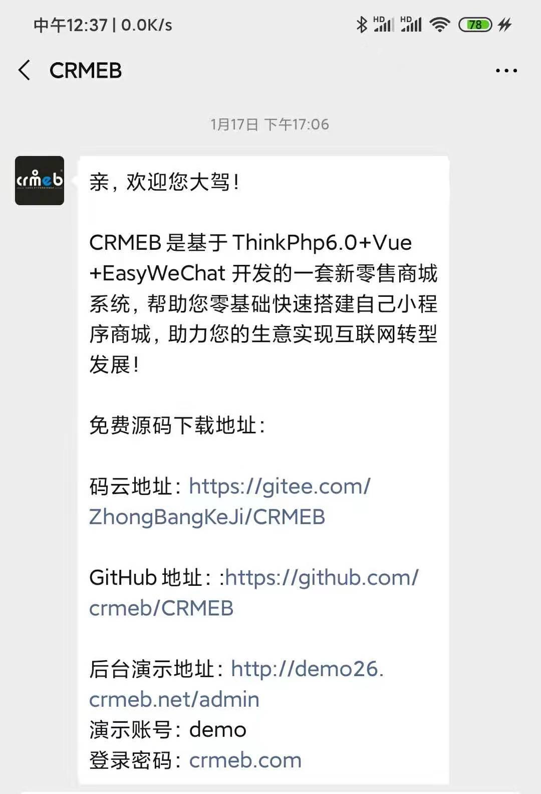 JMIN简陌原创国潮的关注任务 验收样图1