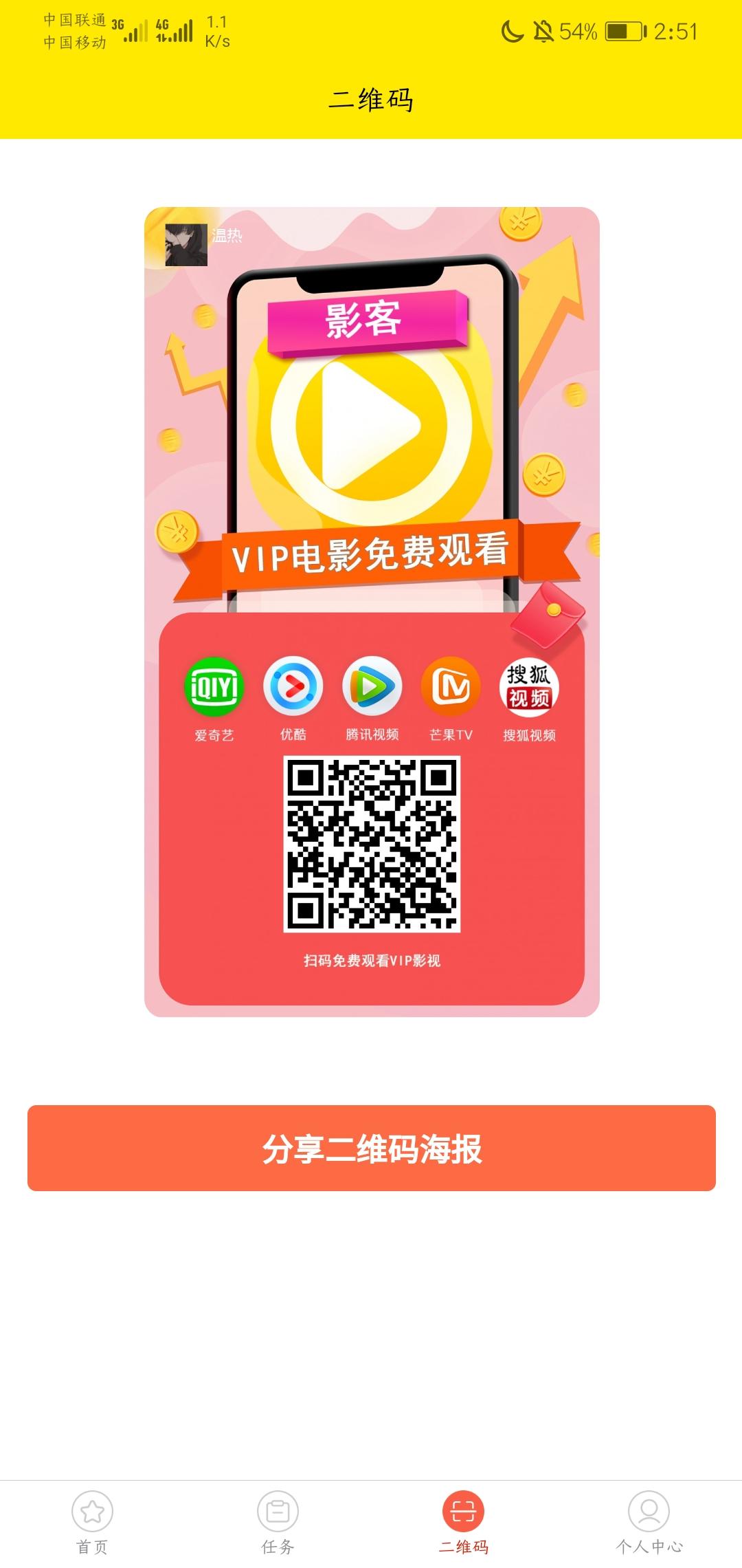 影客第11天 步骤图1