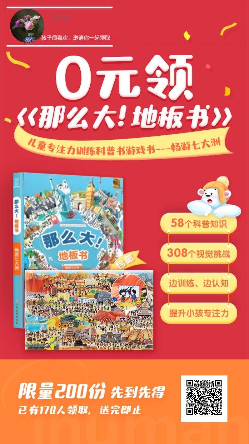 关注 扫码极速审核——洪恩识字 步骤图1