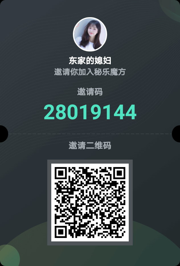 的关注任务 验收样图1