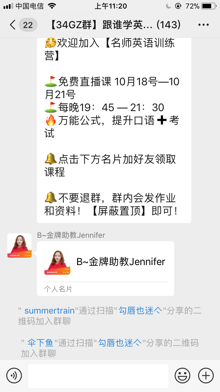 加群 紫气东来的任务 步骤图2