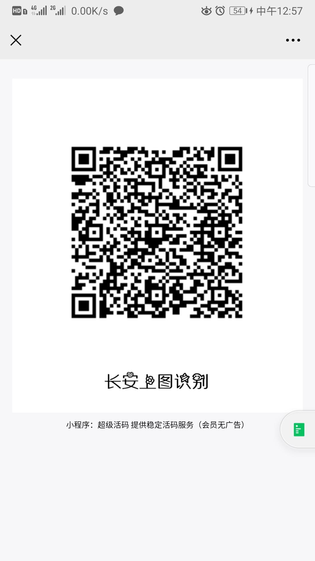 微信纯扫码进入即可 步骤图1