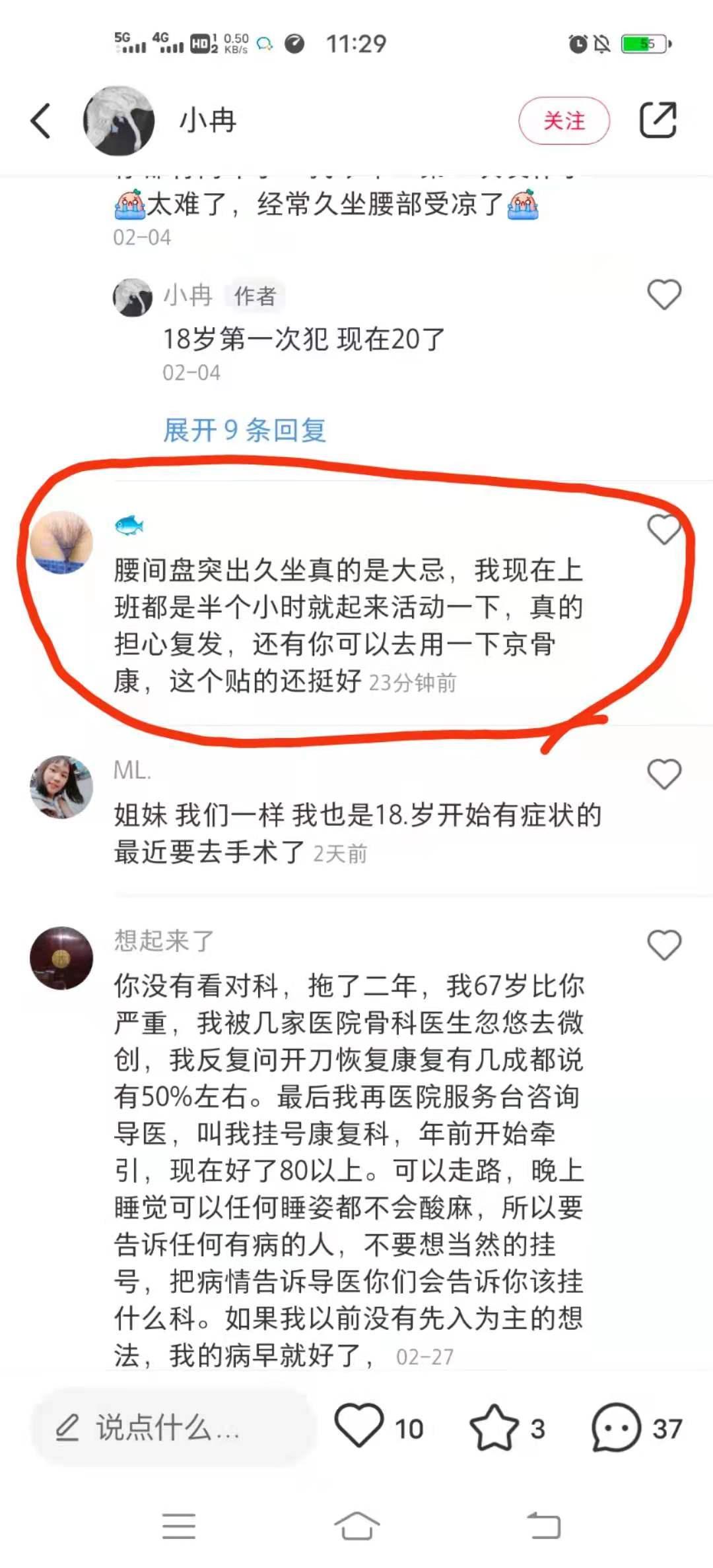 小红书 小红书的任务 步骤图1