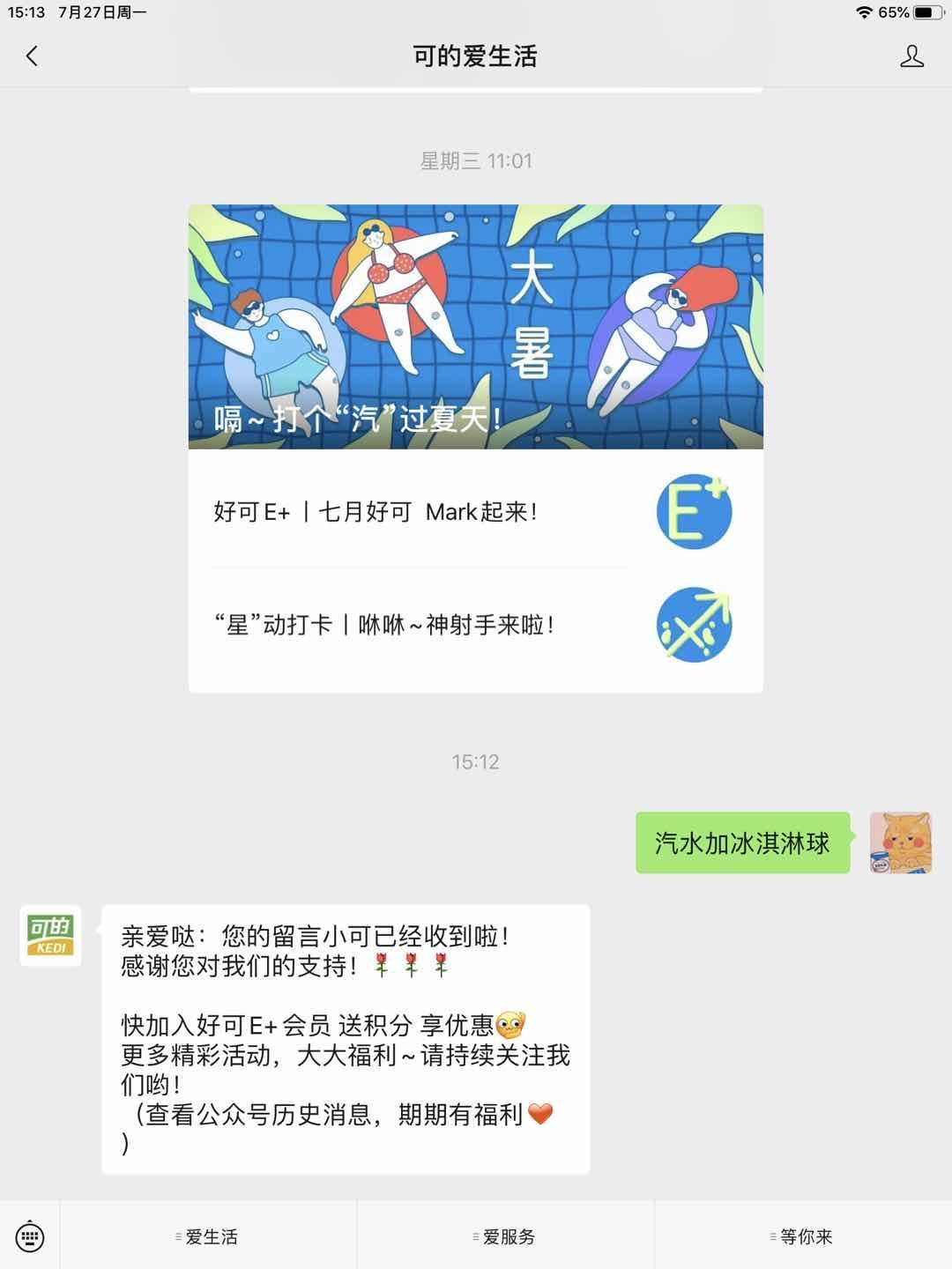 超快评论任务 验收样图1