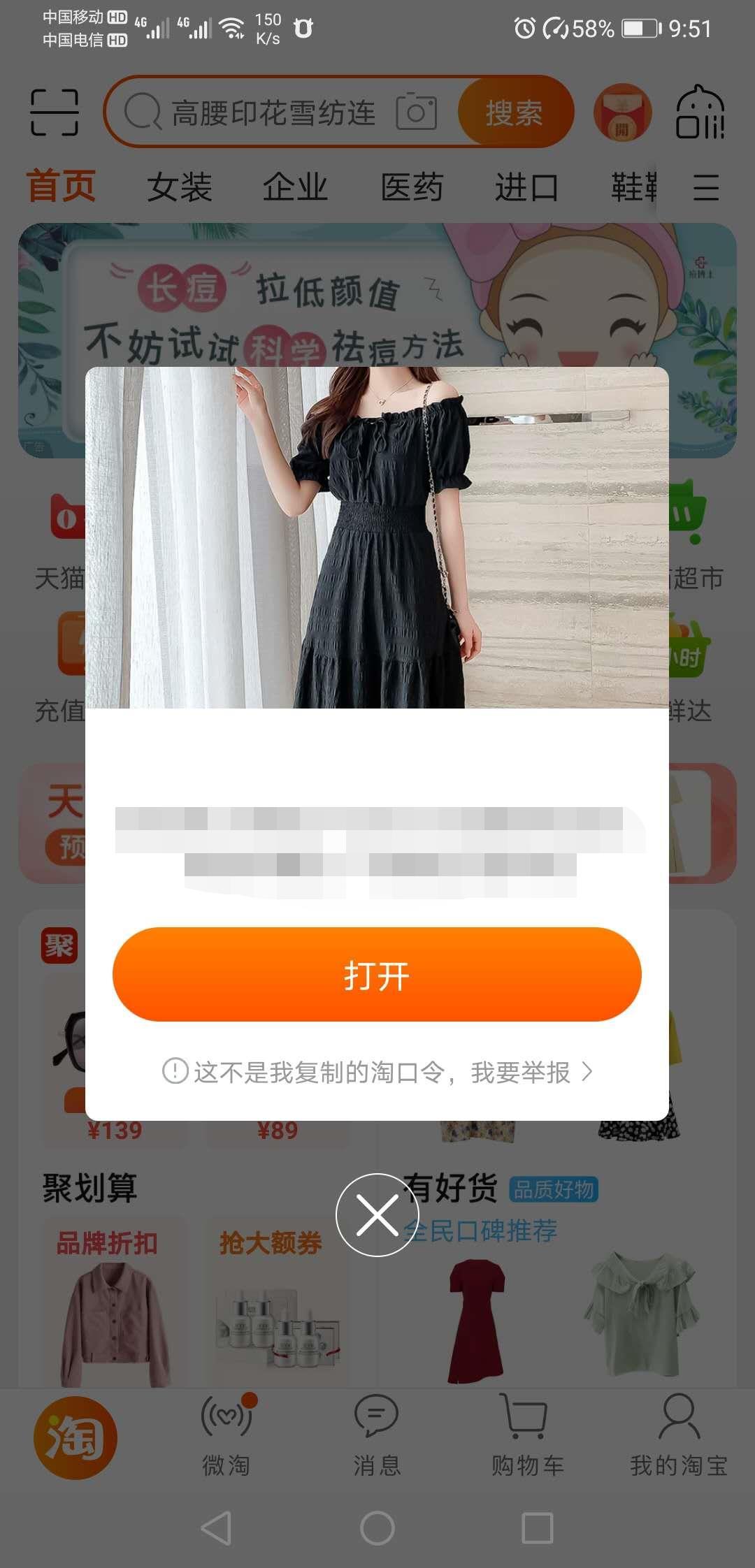 手机用户150****0985的点击任务 验收样图1