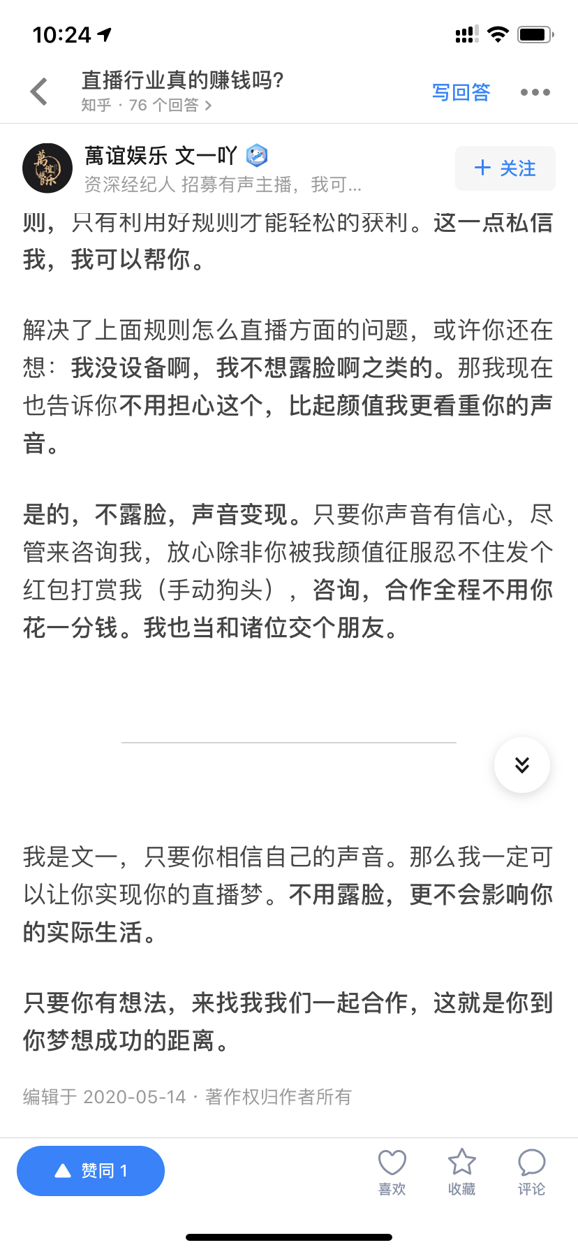 手机用户130****3944的点赞任务 验收样图2