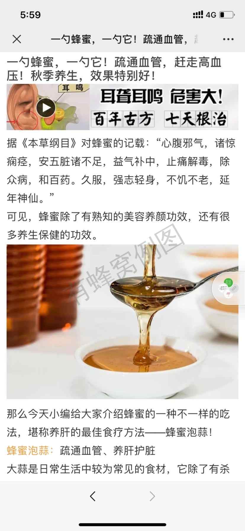 加好友 阅读 简单高价浏览朋友圈文章!(微信资料地区跟实际IP地区不符的通不过审核,请勿浪费时间) 步骤图5