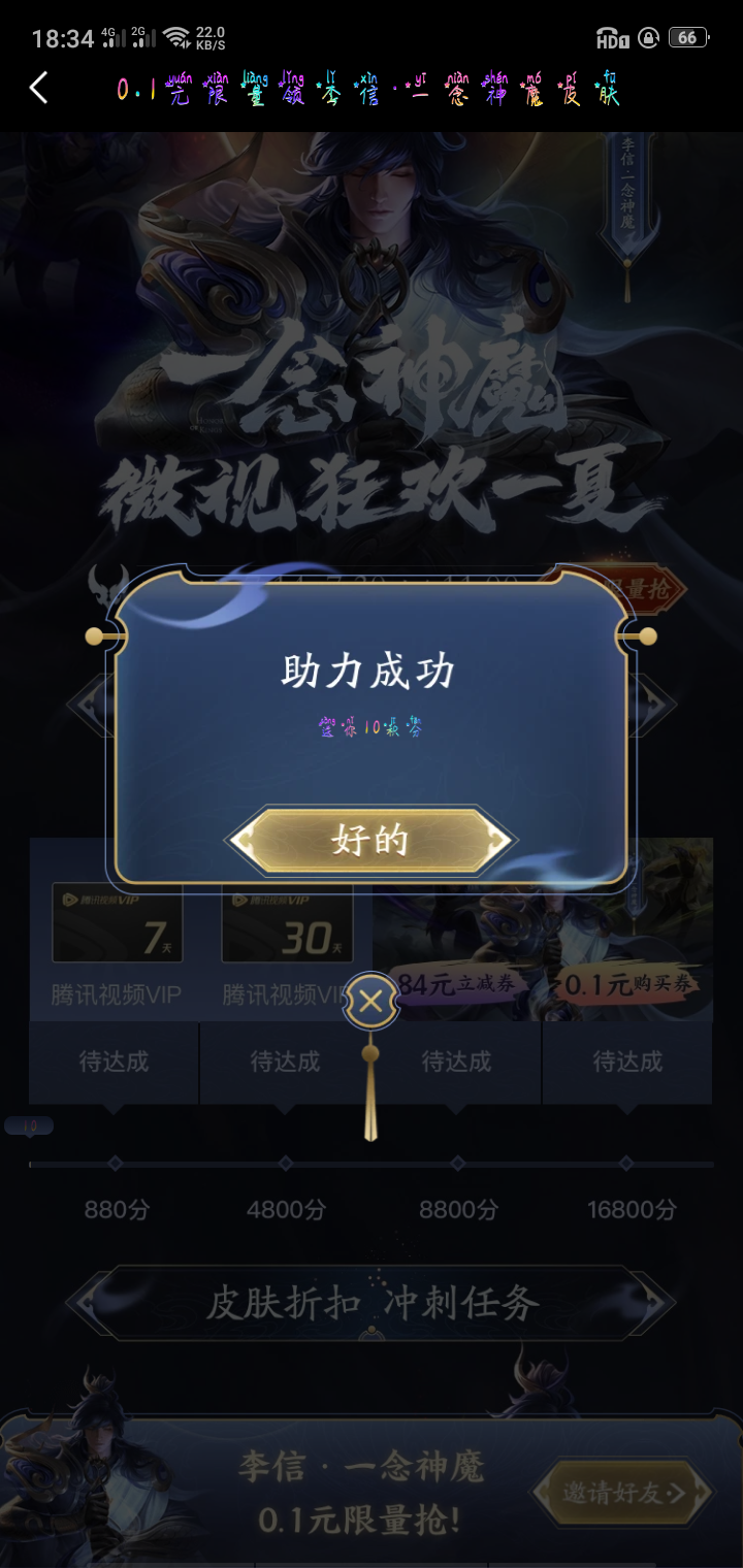 哭乱冢ღ的点击任务 验收样图1