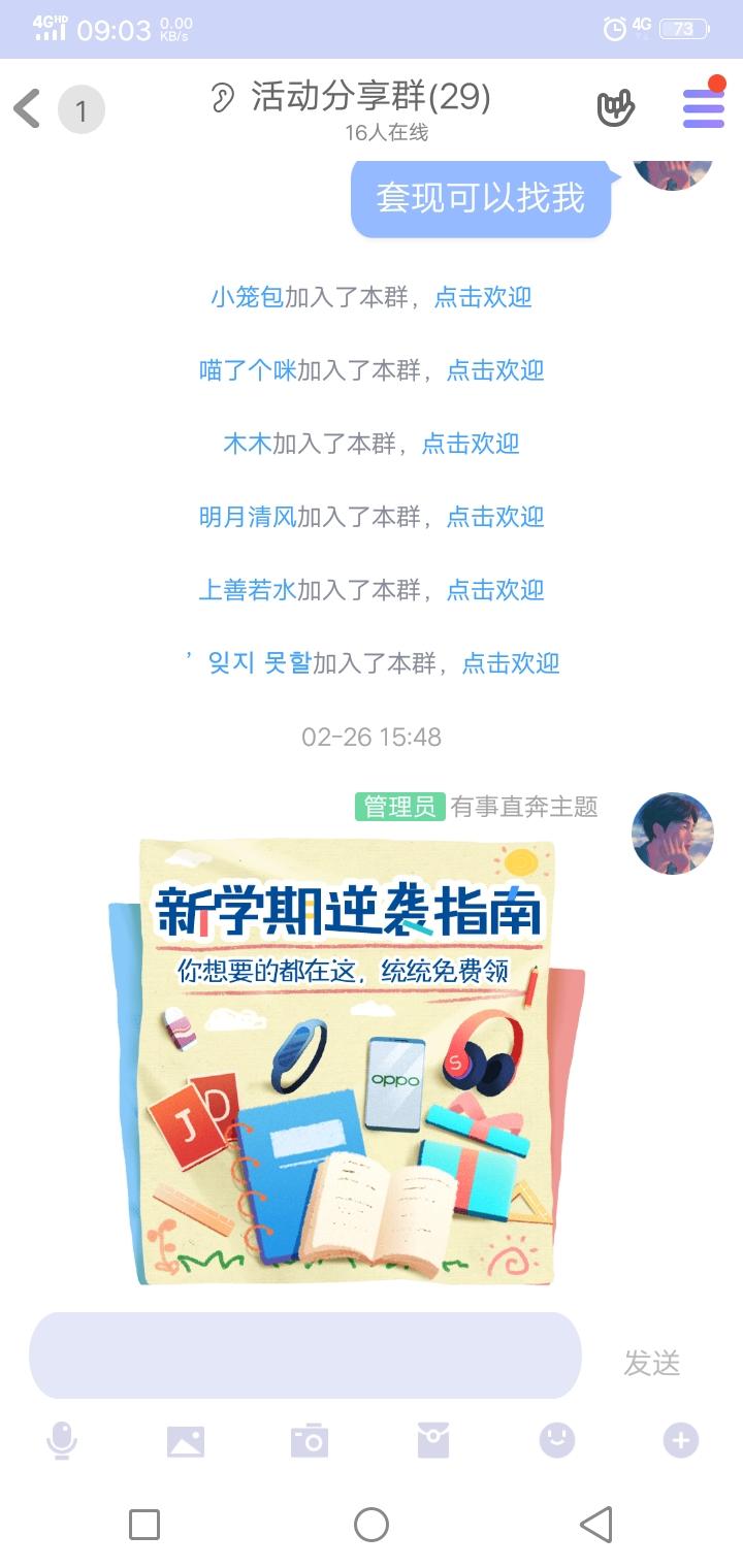 有事直奔主题的关注任务 验收样图1