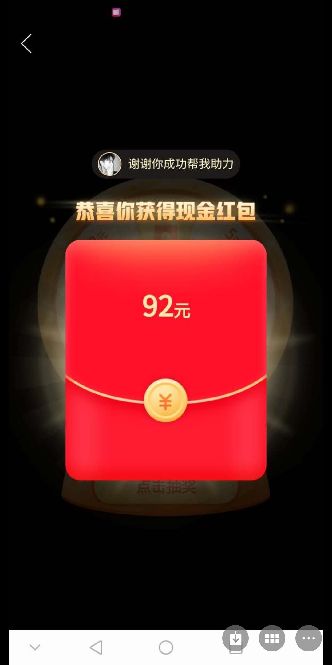  的点击任务 验收样图1