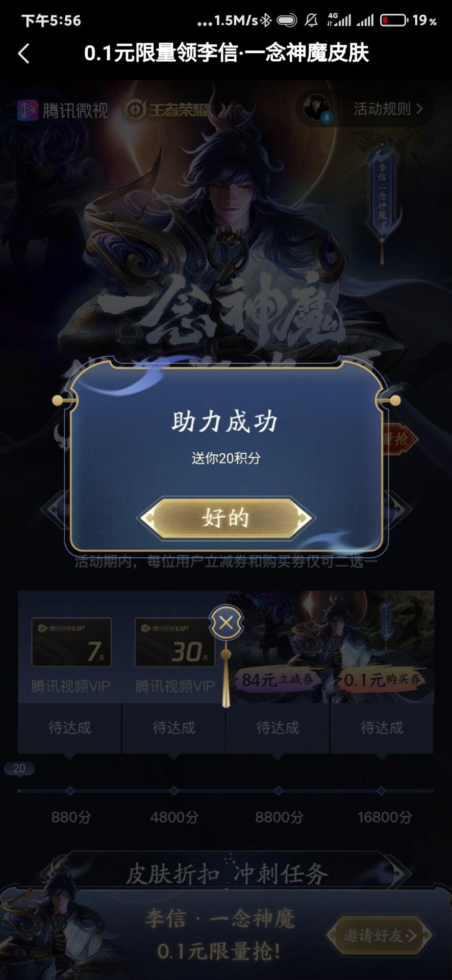 点击就送0.3先到先得 验收样图1
