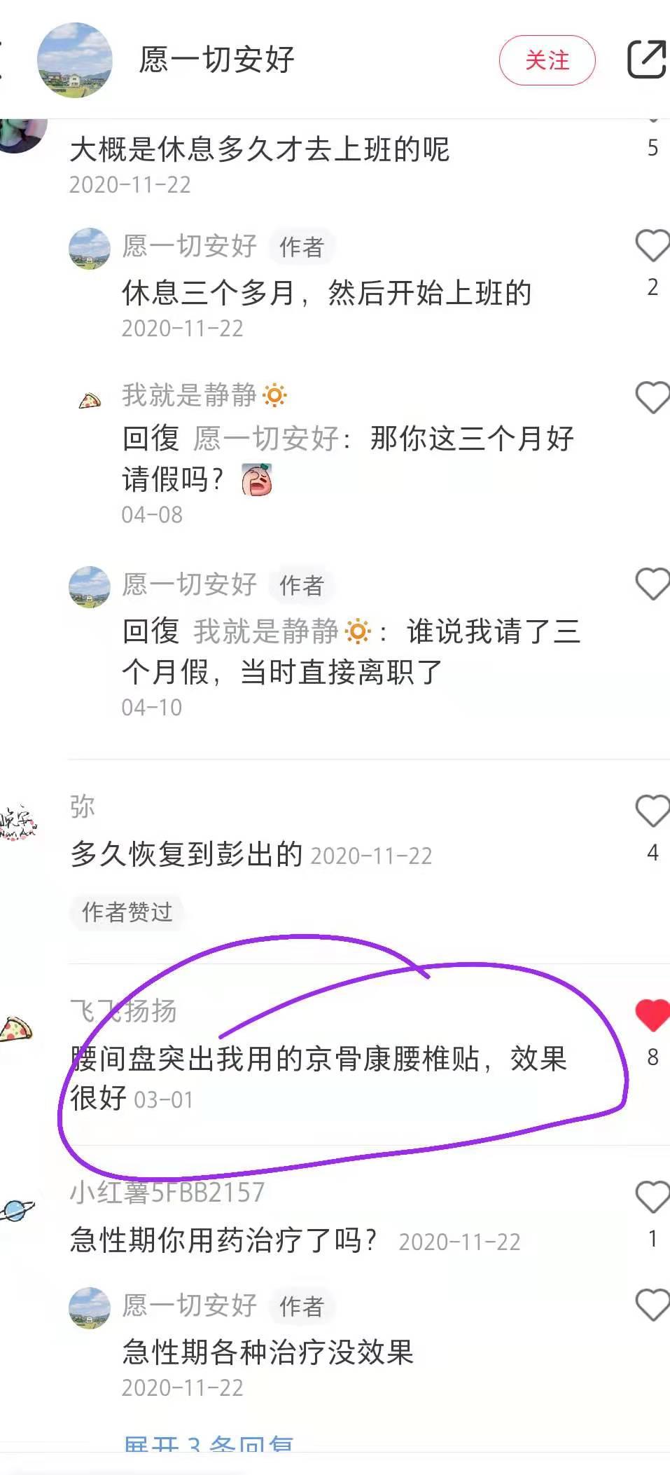 小红书 小红书点赞的任务 步骤图1