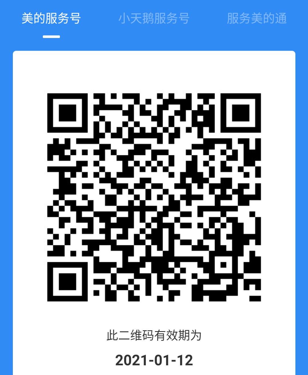 关注 点击 手机号码 A的任务 步骤图1