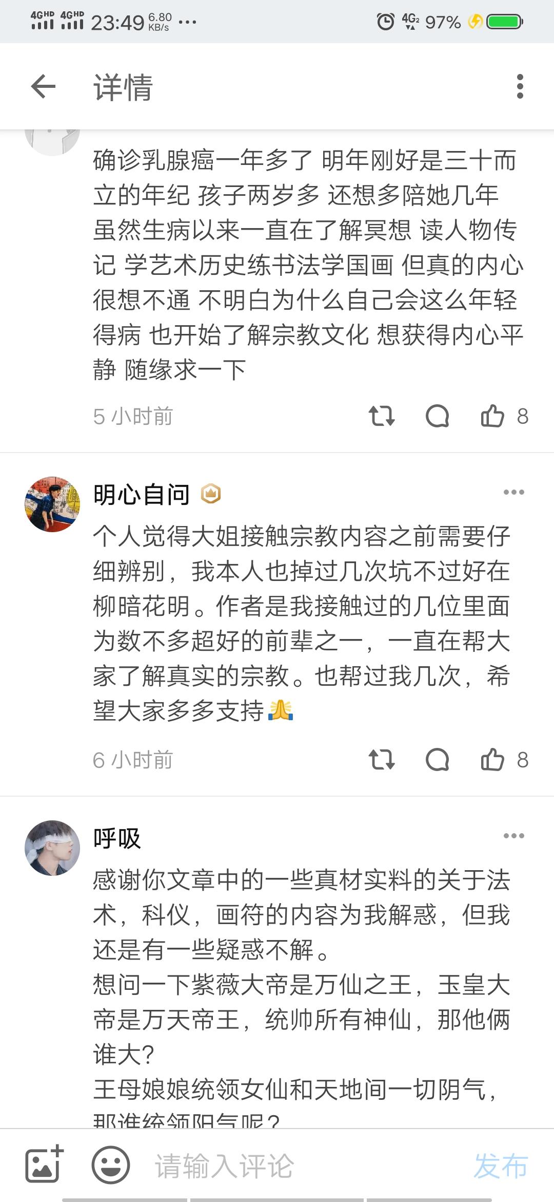 点赞/收藏 知乎 回首烟波十四桥的任务 步骤图1
