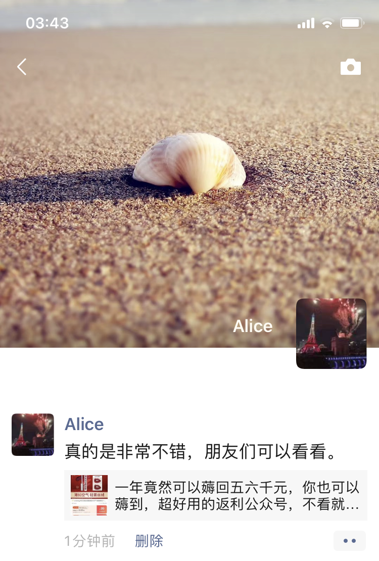 简单转发任务 验收样图3