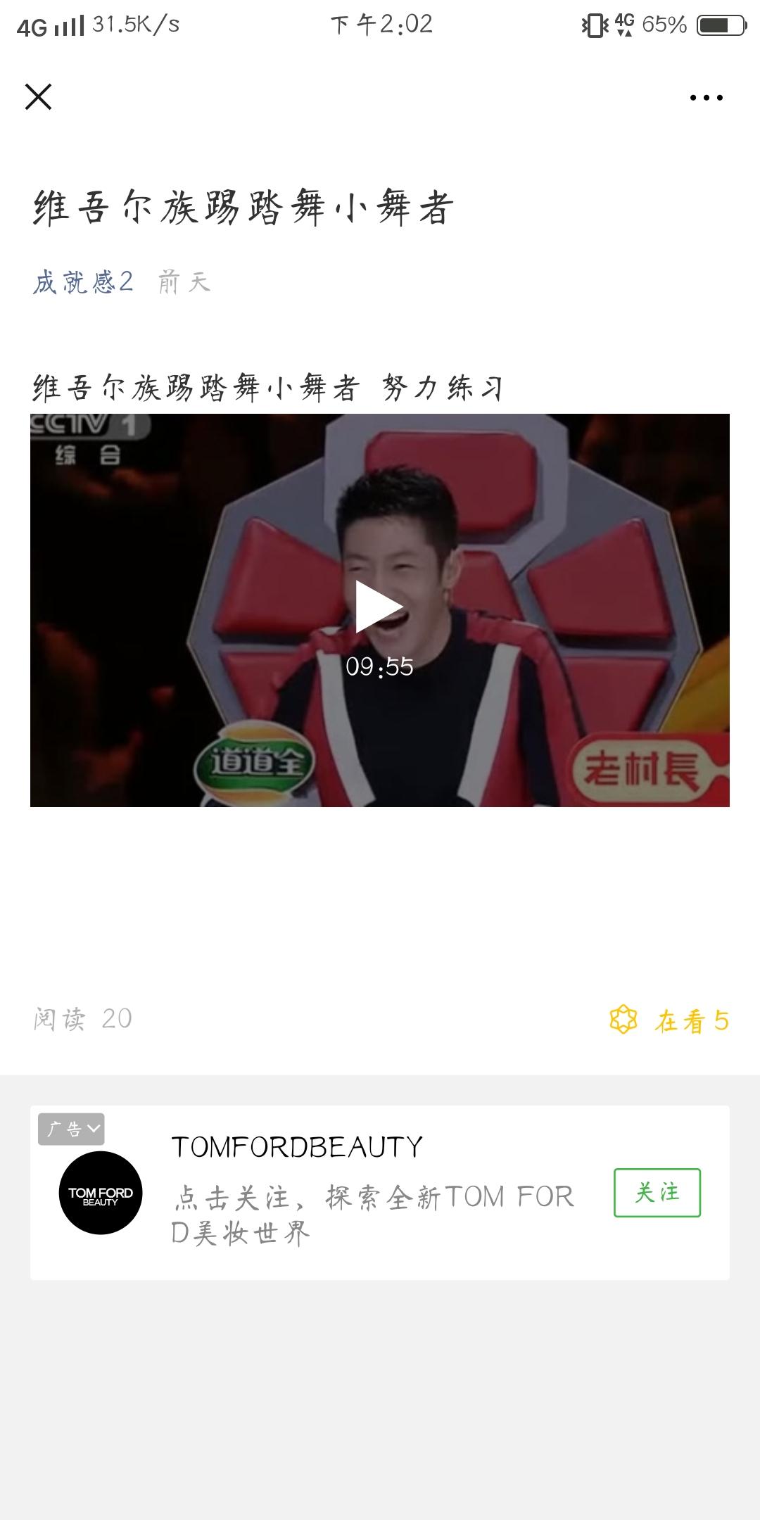 zulfi 的点击任务  点广告 验收样图1