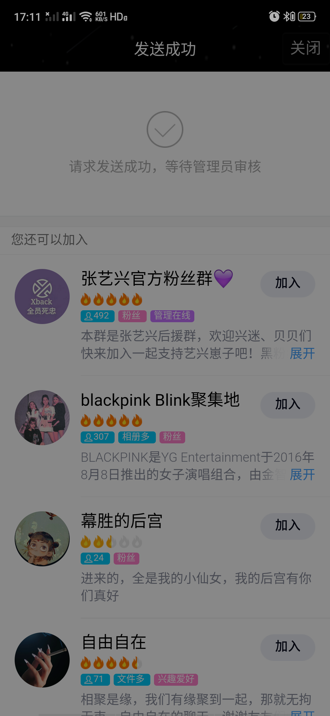 虹月胡的自由任务 验收样图2
