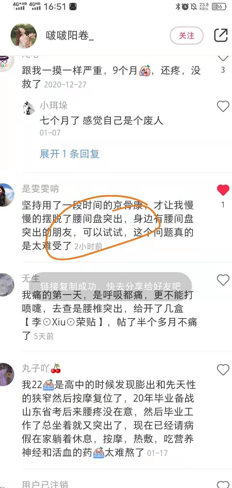 小红书 小红书点赞的任务 步骤图1
