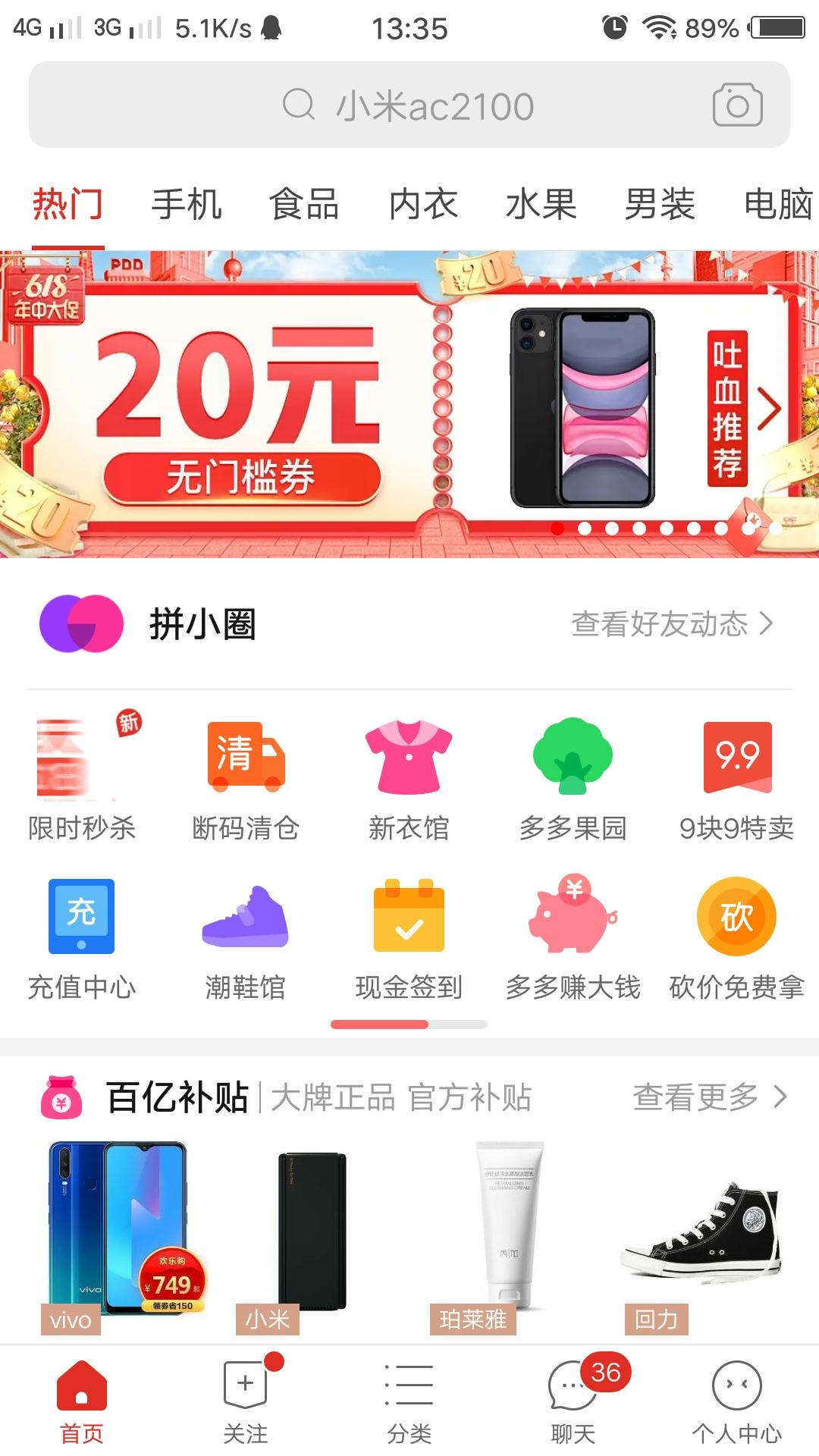 支付宝用户*4932的砍价任务 步骤图1