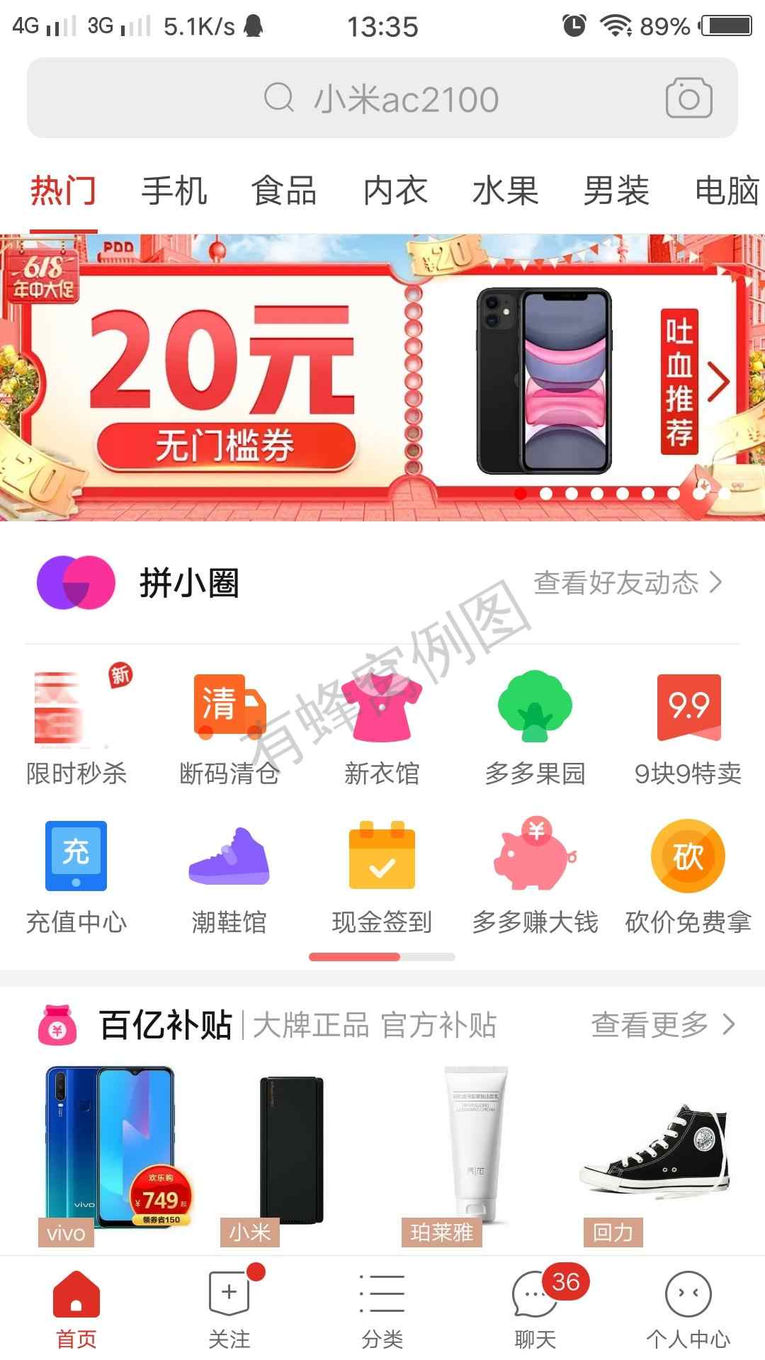 支付宝用户*4932的砍价任务 步骤图1