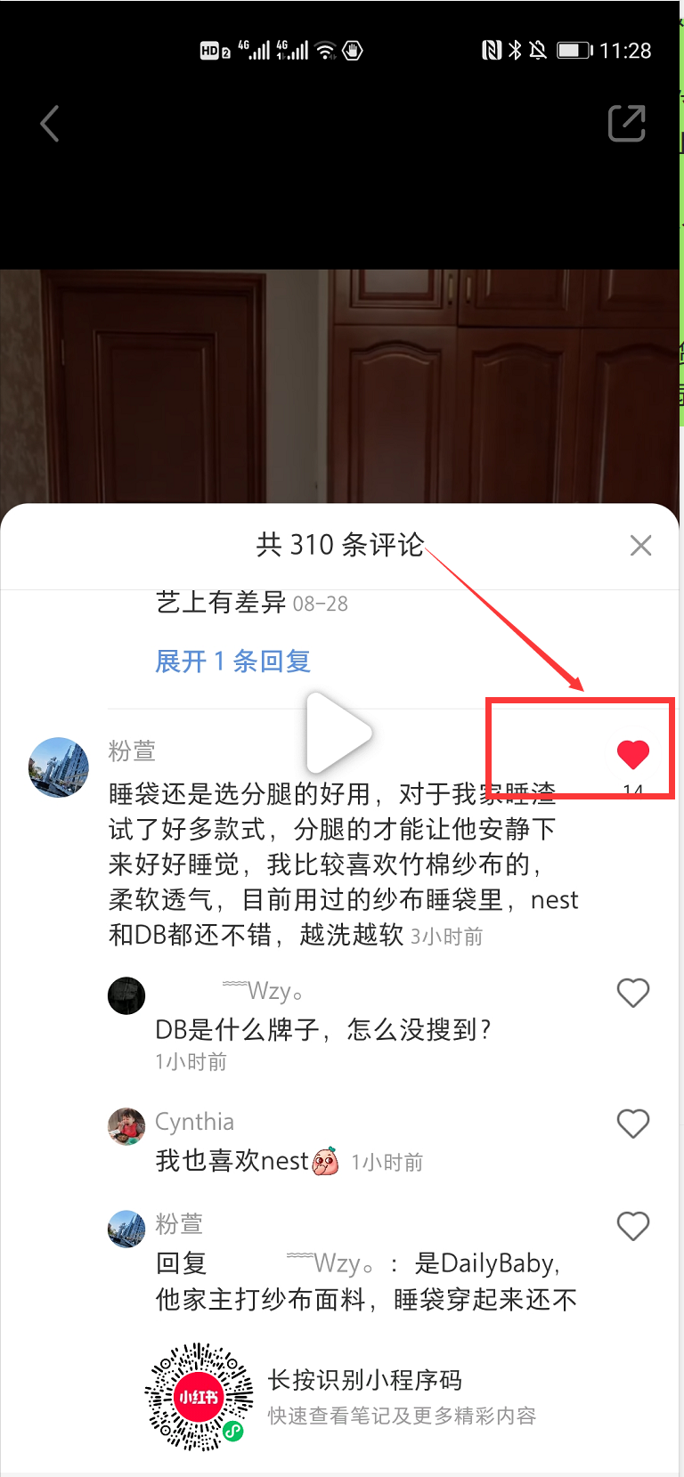 点赞/收藏 小红书 手机用户133****0260的任务 验收样图1