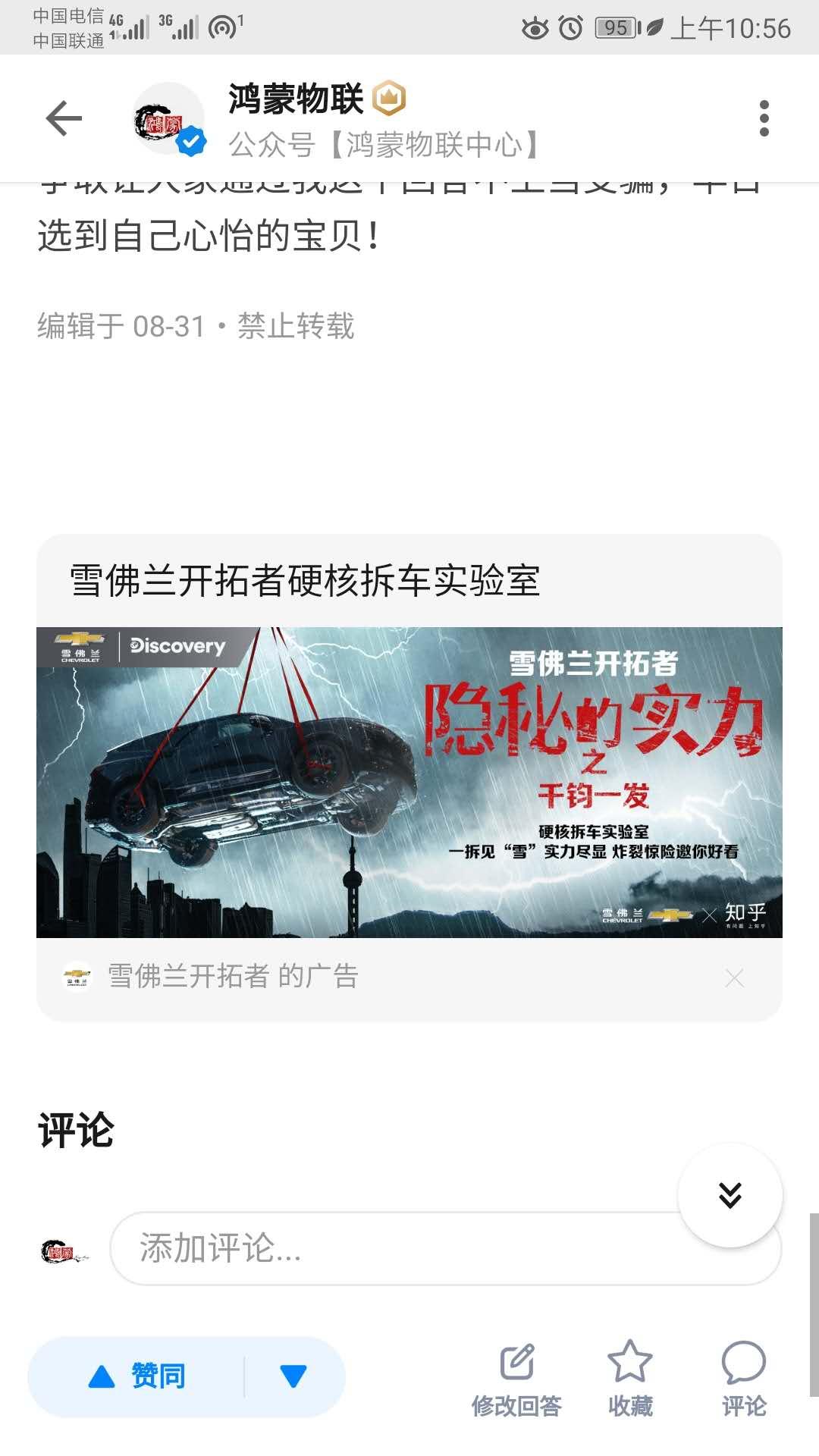 点赞/收藏 知乎 鸿蒙物联的任务 验收样图2
