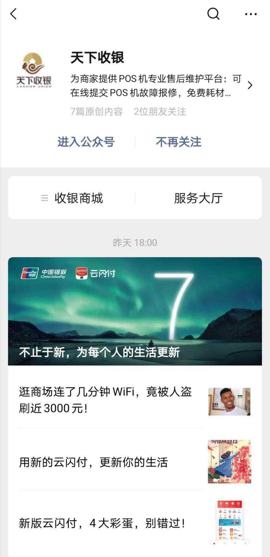 wuuuu的关注任务 验收样图1