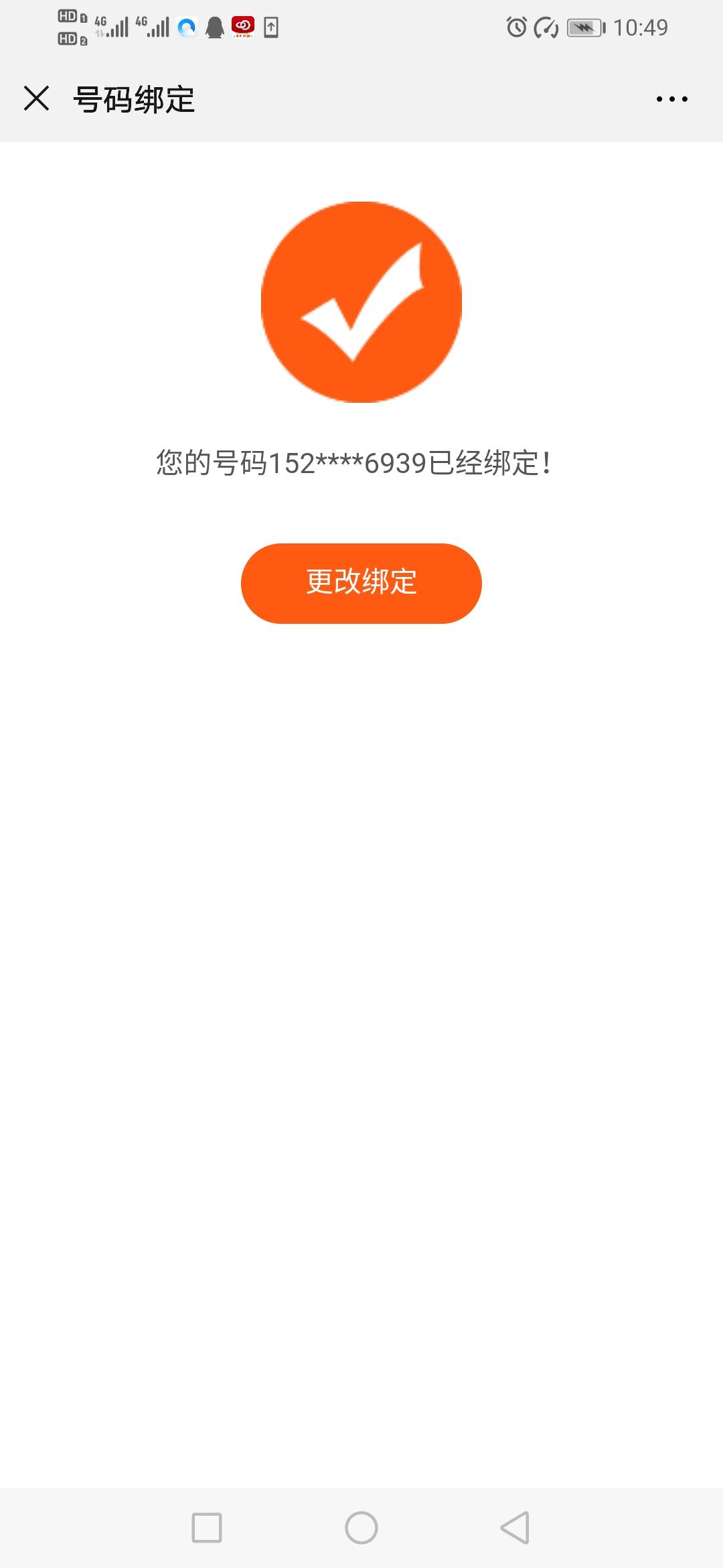 浩的自由任务 验收样图1