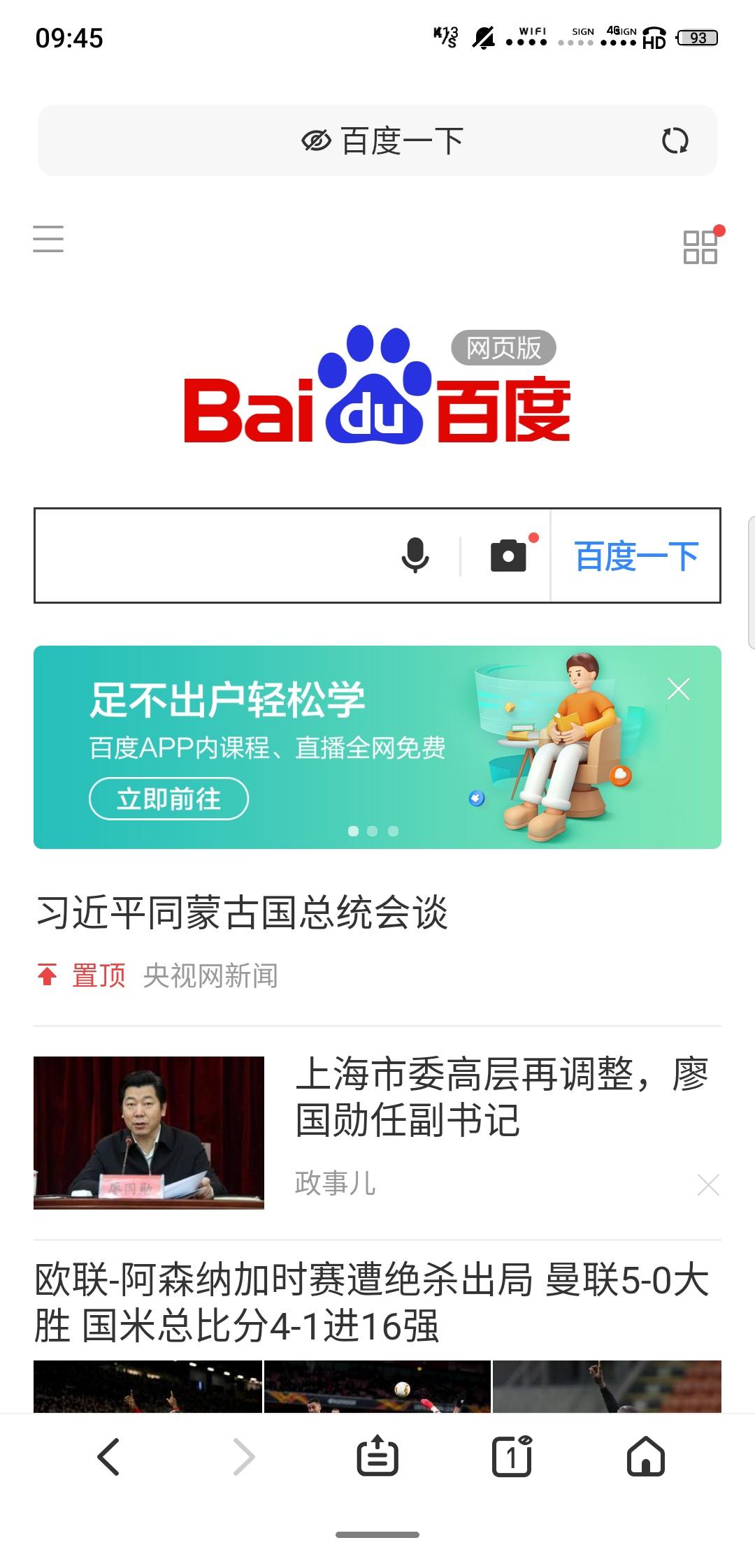 简单极速点击任务 步骤图1