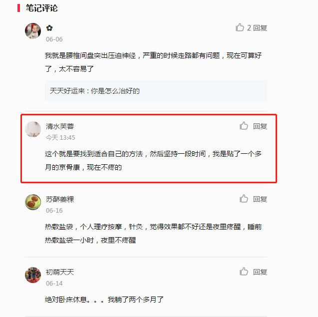 小红书 小红书的任务 步骤图1