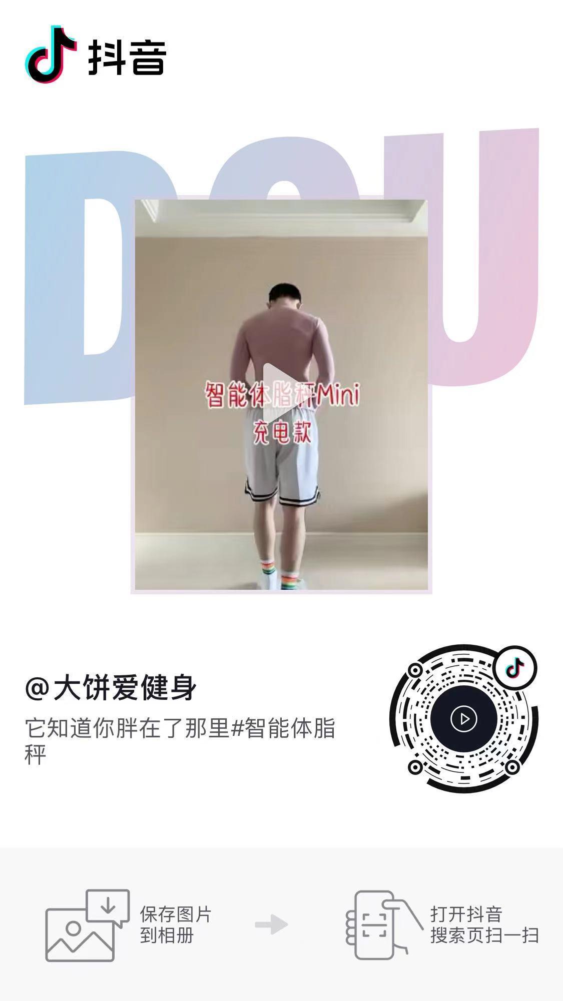 评论 抖音 手机用户135****8662的任务 步骤图1