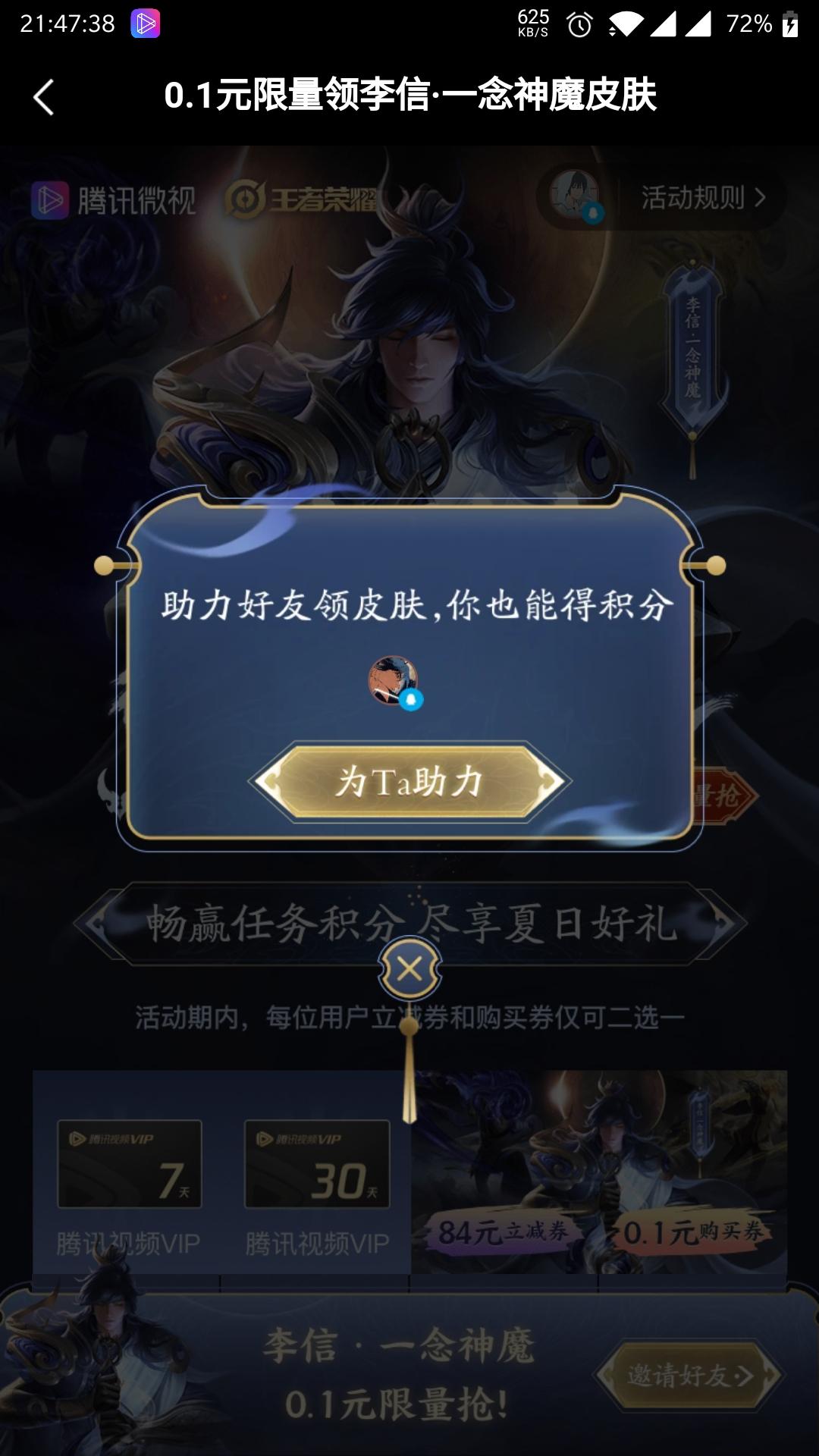鷟澅的点击任务 步骤图2