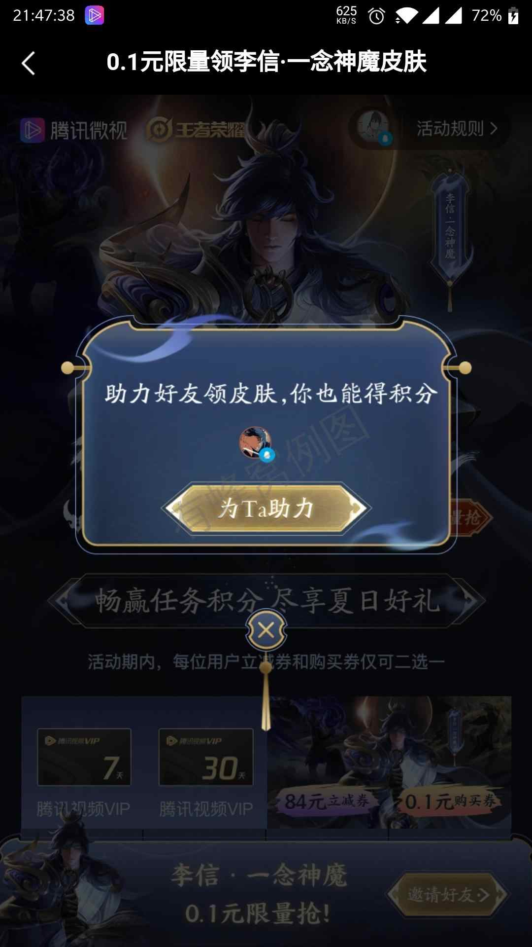 微视助力简单!QQ微信都可... 步骤图2