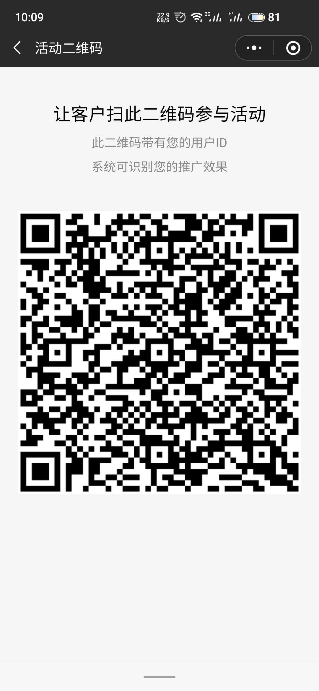 朋友圈 微信朋友圈转发的任 步骤图1