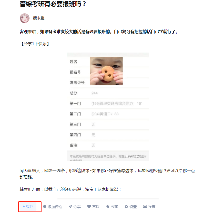 点赞/收藏 知名app no worries的任务 步骤图1