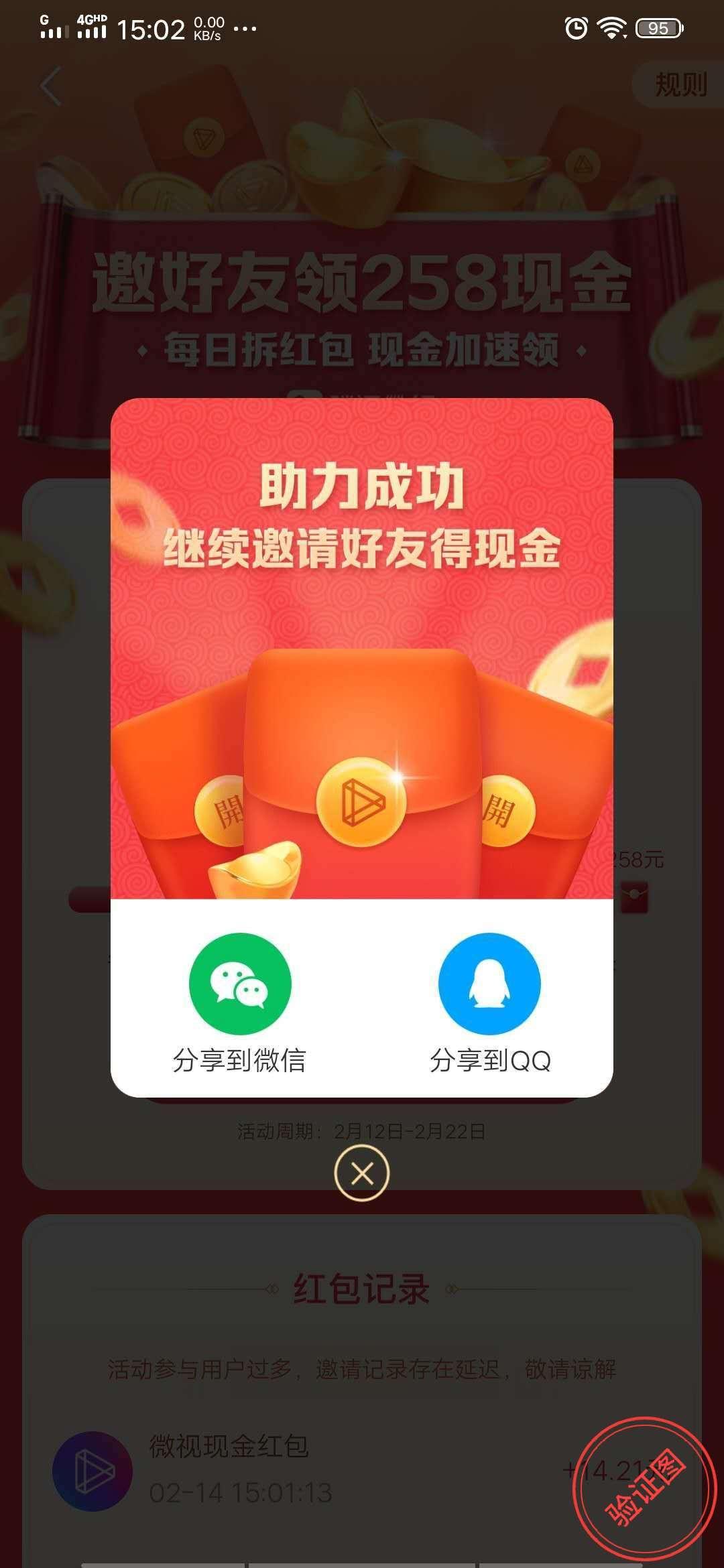 AAAL的砍价任务 验收样图1