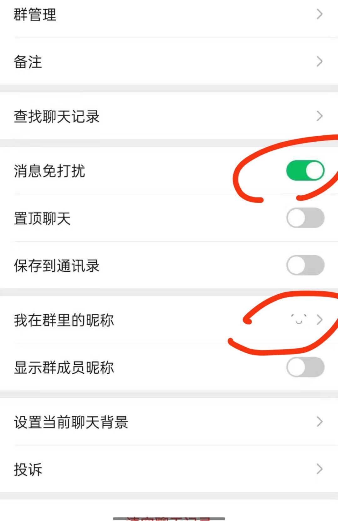 加群 微信群充人气，不用说话 验收样图1