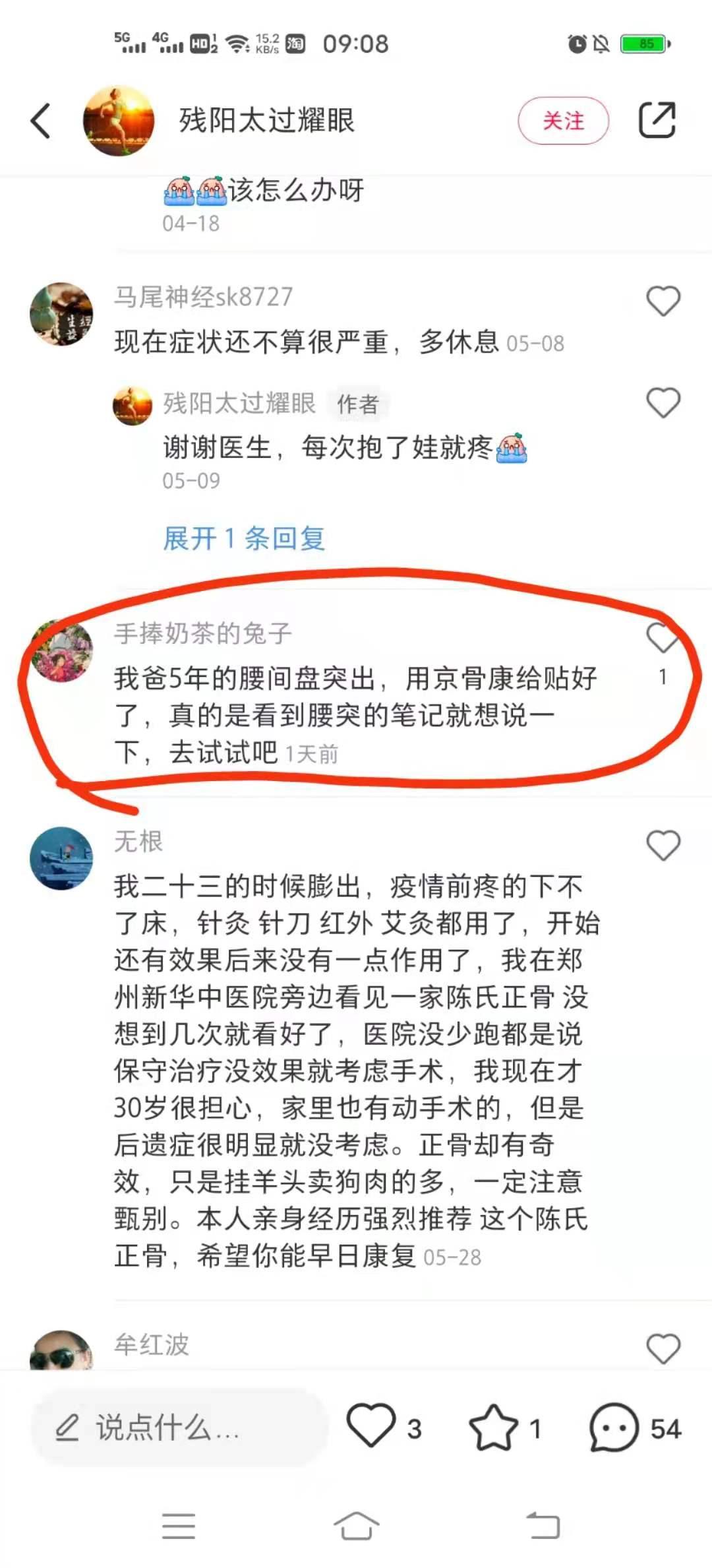 小红书 小红书的任务 步骤图1