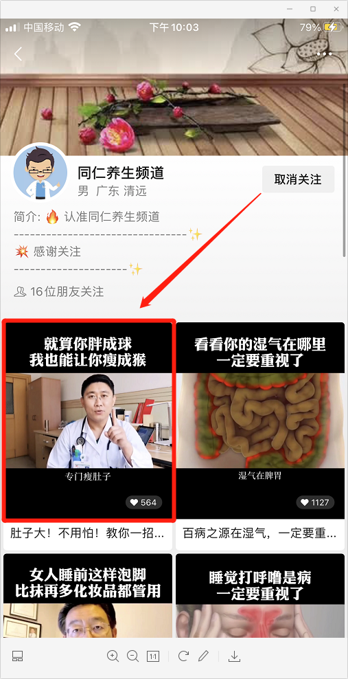 点赞/收藏 微信授权 乐豪的任务 步骤图2