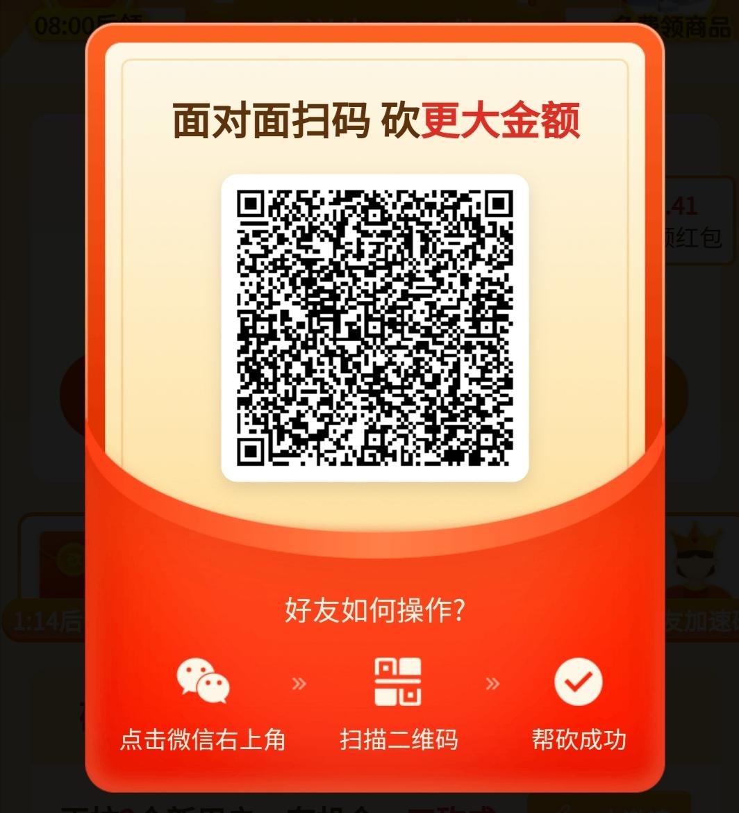 砍价 拼多多 拼多多砍价的任务 步骤图1