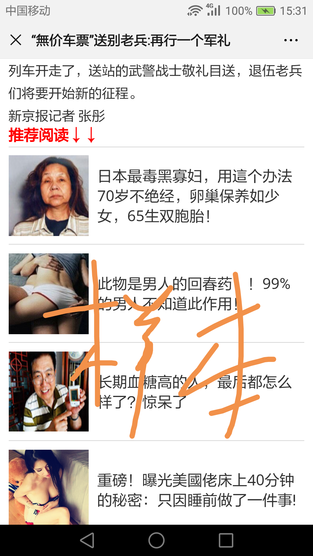 自由自在的点击任务 验收样图1