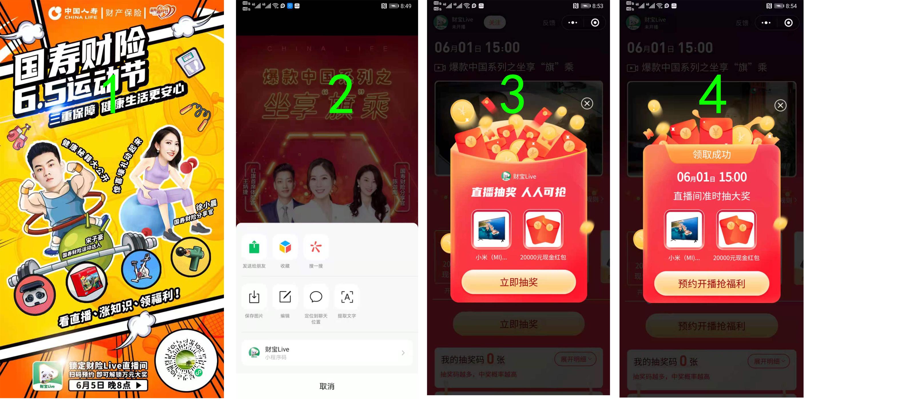 点击 微信授权 微信扫码点几次，15秒 步骤图2