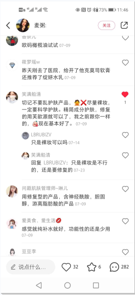 点赞/收藏 小红书 小红书评论点赞任务（麦） 验收样图1