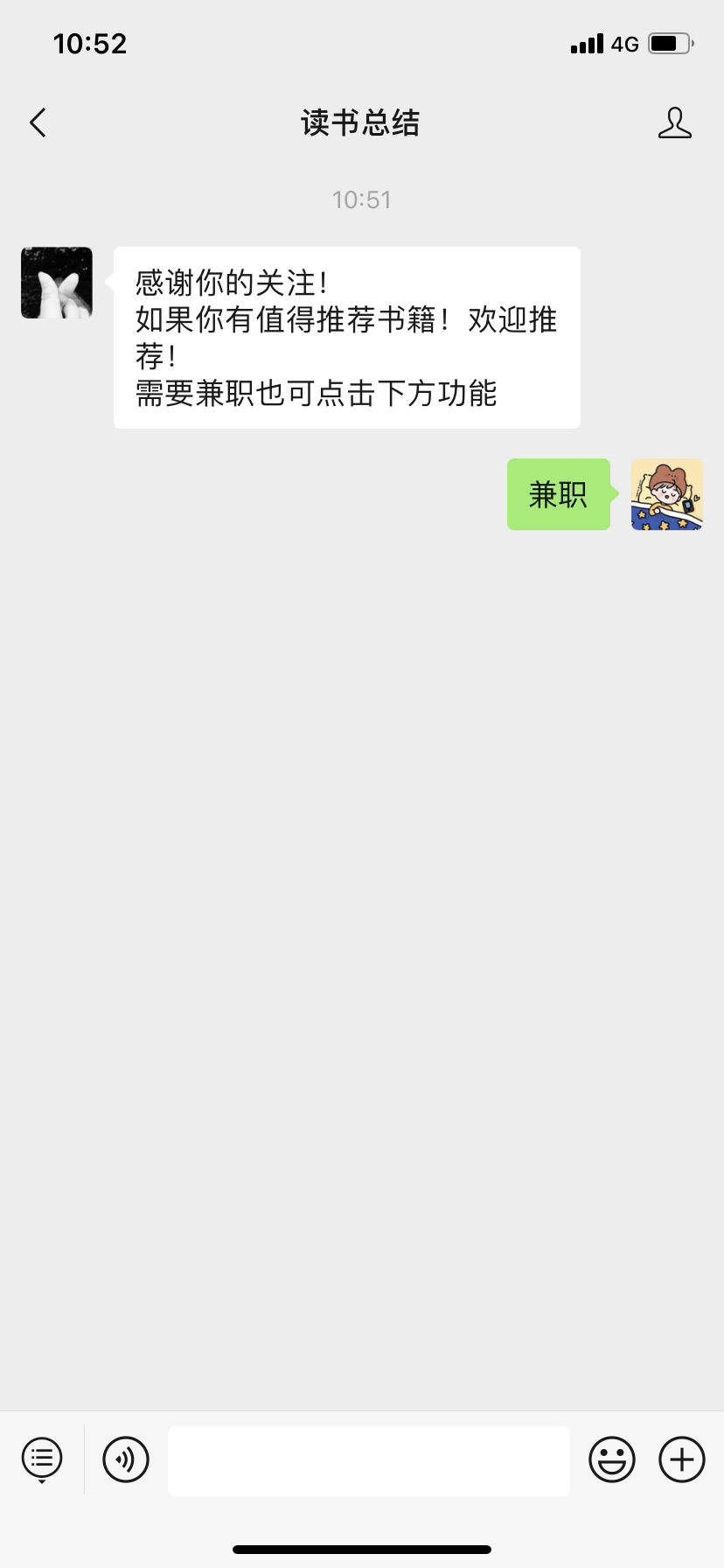关注 公众号关注 验收样图1