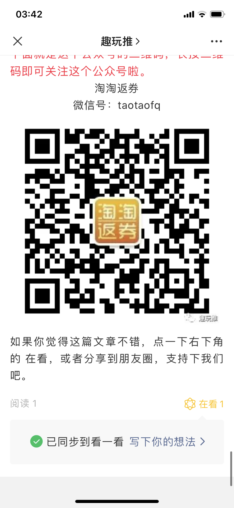 简单转发任务 验收样图2