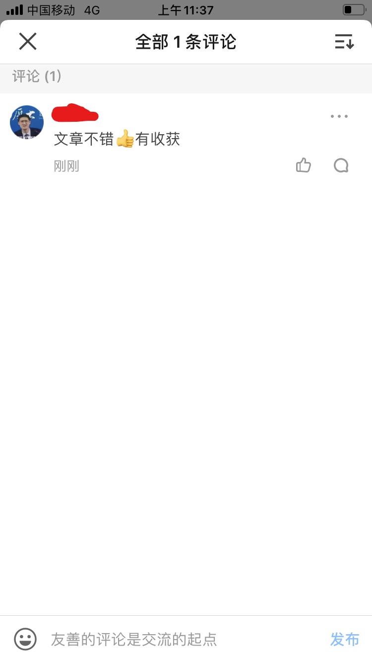 搜索 评论 知乎 知乎喜欢和评论任务（散人2） 验收样图2