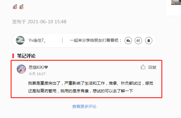 小红书 小红书的任务 步骤图1